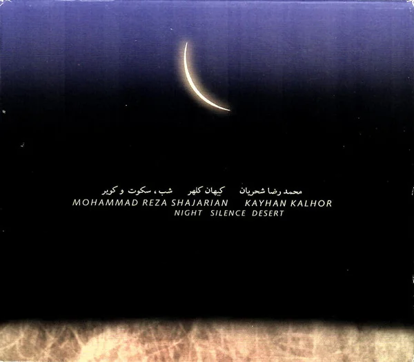 Shajarian, M.R. – Night Silence Desert CD viršelis