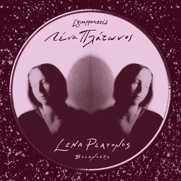 Platonos, Lena – Balancers LP viršelis