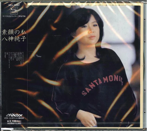 Yagami, Junko – Sugao No Watashi CD viršelis