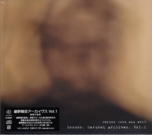 Hosono, Haruomi – Hosono Haruomi Archive... CD viršelis