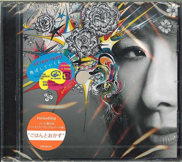 Akiko, Yano – Tobashiteikuyo CD viršelis