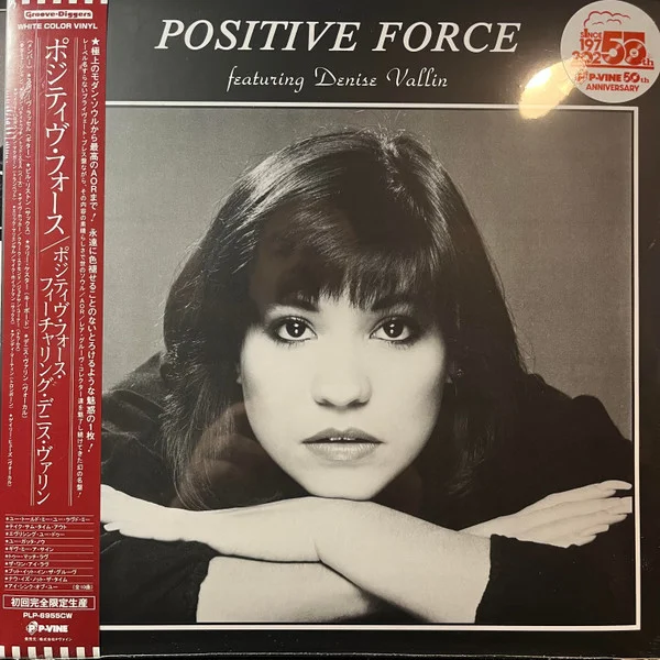 Positive Force – Positive Force LP viršelis